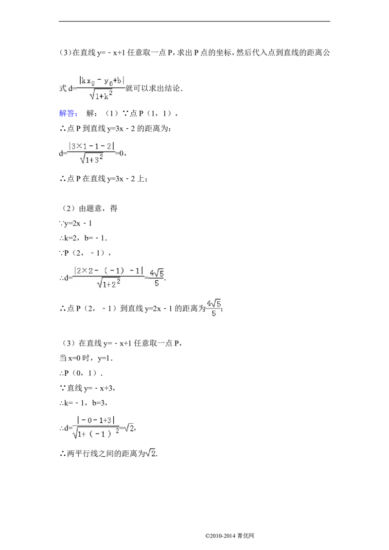 2014年贵州省黔西南州中考数学试卷（含解析版）_中考真题_2.数学中考真题2015-2024年_2014年全国中考数学170份