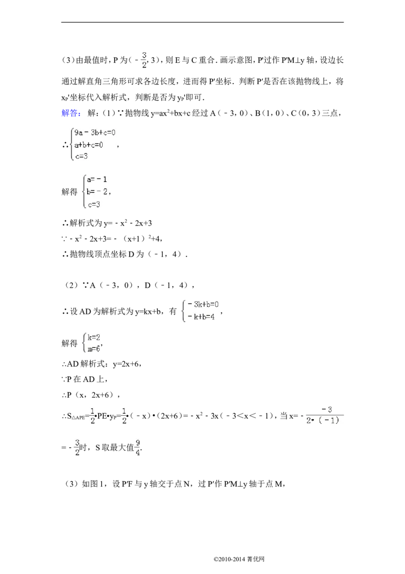 2014年贵州省黔西南州中考数学试卷（含解析版）_中考真题_2.数学中考真题2015-2024年_2014年全国中考数学170份
