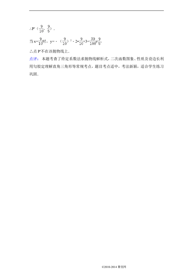 2014年贵州省黔西南州中考数学试卷（含解析版）_中考真题_2.数学中考真题2015-2024年_2014年全国中考数学170份