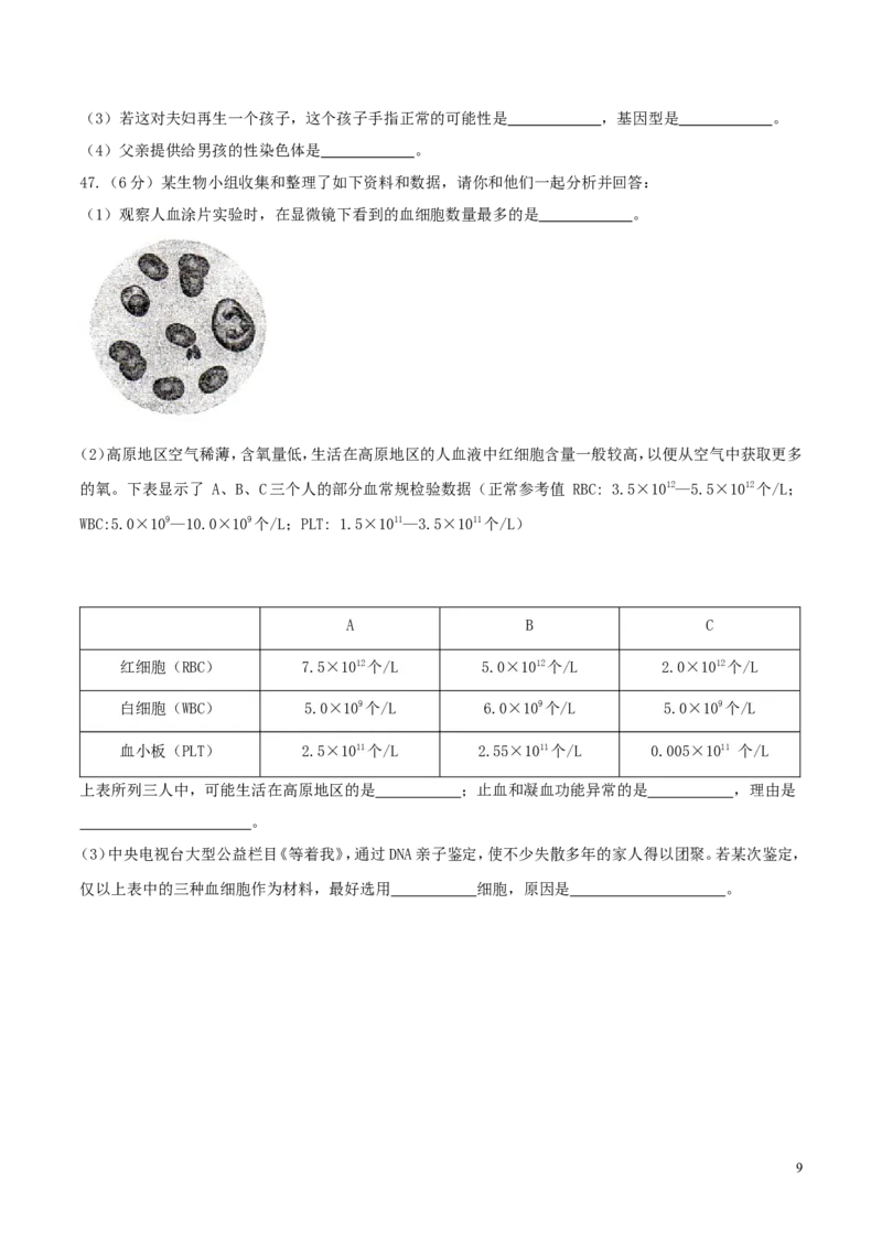 云南省2017年中考生物真题试题（含答案）_8.生物中考真题2015-2024年_2017年全国中考生物124份