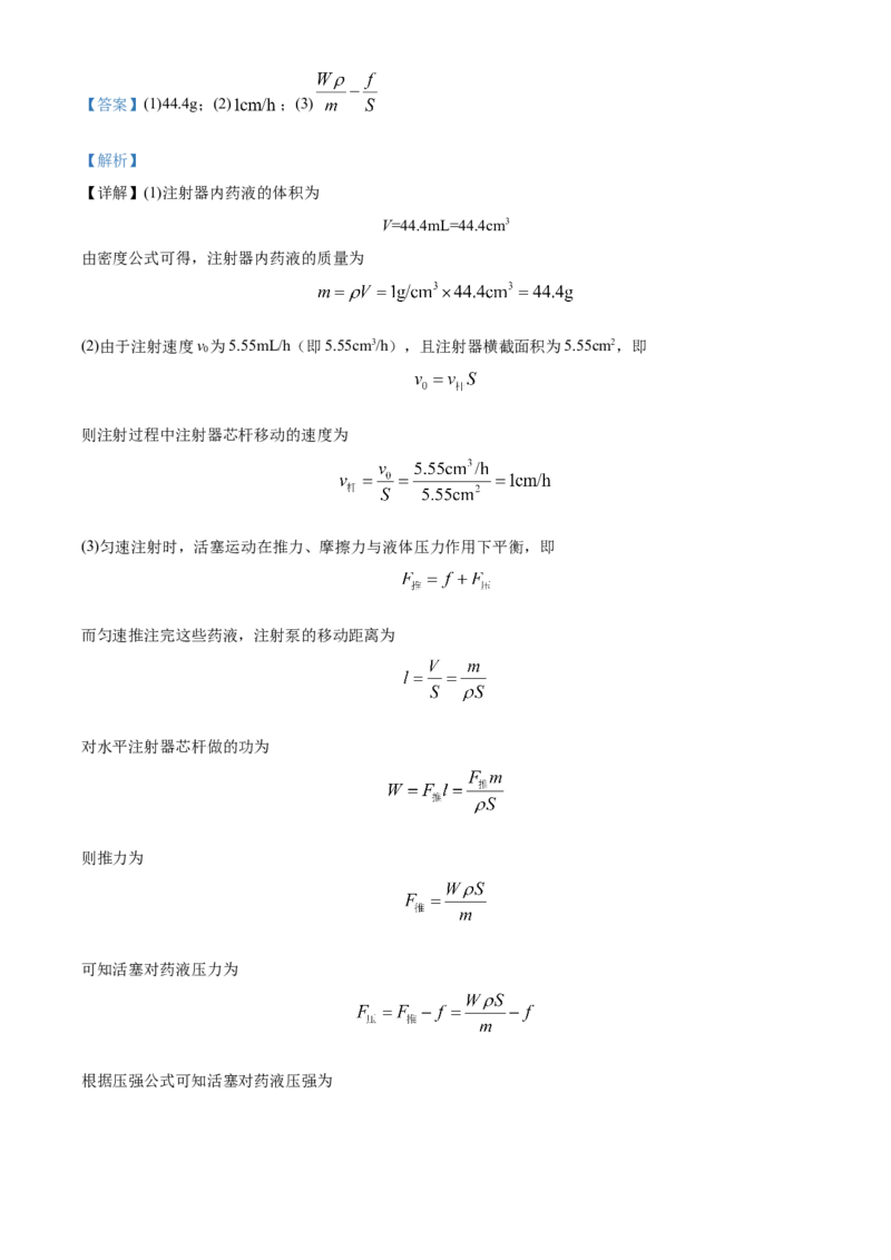 2020年湖北省黄冈市中考物理试题(教师版）_中考真题_4.物理中考真题2015-2024年_地区卷_湖北省_湖北黄冈物理07-20