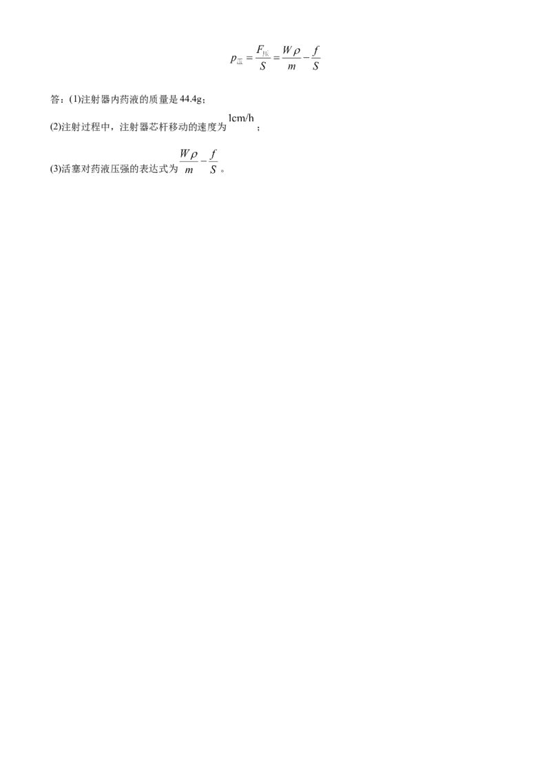 2020年湖北省黄冈市中考物理试题(教师版）_中考真题_4.物理中考真题2015-2024年_地区卷_湖北省_湖北黄冈物理07-20