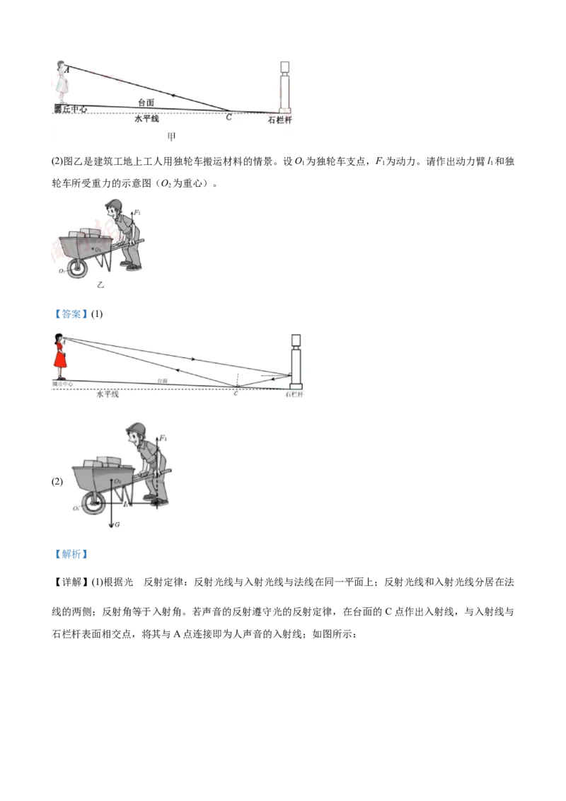 2020年湖北省黄冈市中考物理试题(教师版）_中考真题_4.物理中考真题2015-2024年_地区卷_湖北省_湖北黄冈物理07-20