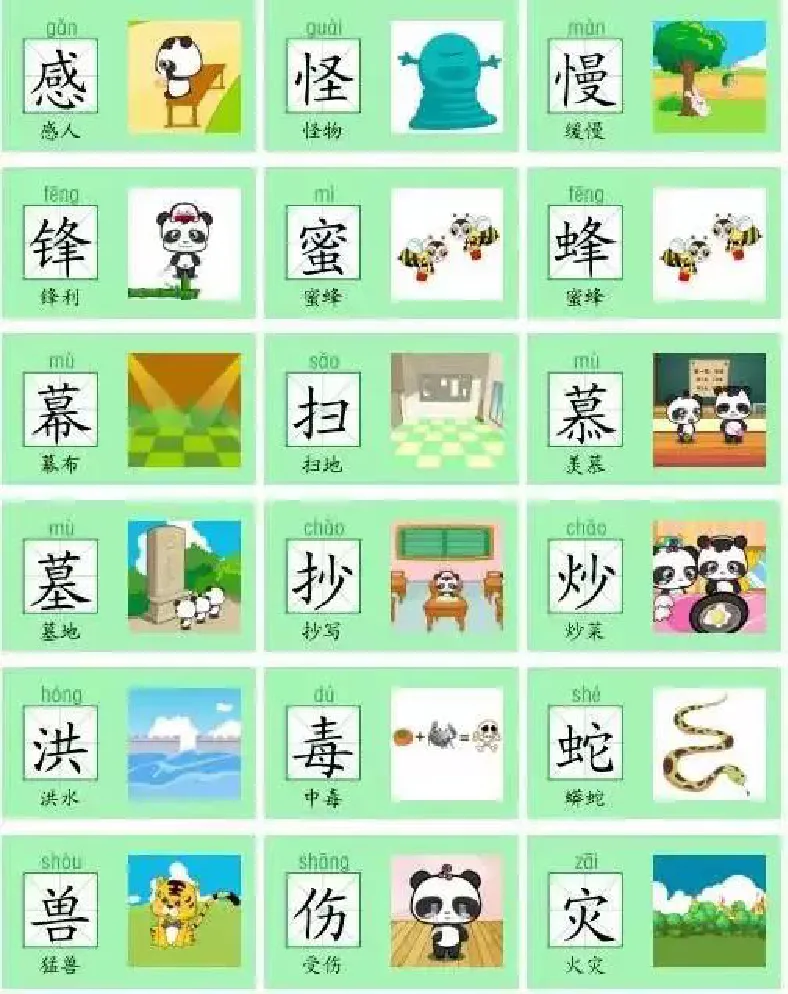 部编版二年级语文上全册识字卡片_小学1-6年级全部试卷_语文_二年级_3-7-1、小学二年级语文上册_3-7-1-1、复习、知识点、归纳汇总_部编版