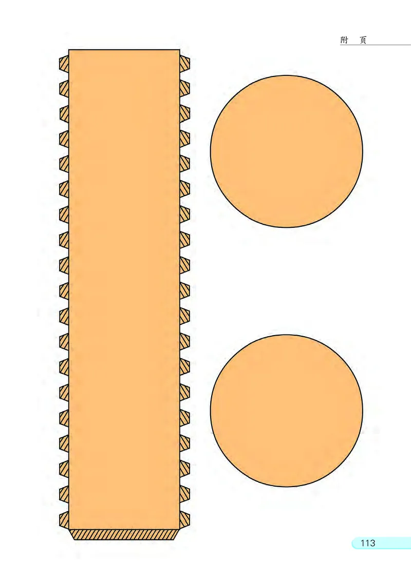 苏教版六年级下册数学PDF电子课本_小学1-6年级全部试卷_数学_六年级_3-11-4、小学六年级数学下册_3-11-4-4、电子教材、课本