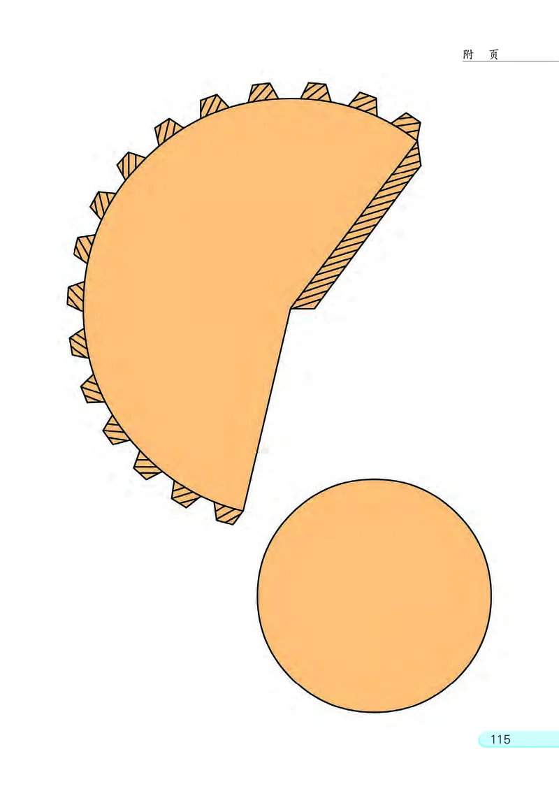 苏教版六年级下册数学PDF电子课本_小学1-6年级全部试卷_数学_六年级_3-11-4、小学六年级数学下册_3-11-4-4、电子教材、课本