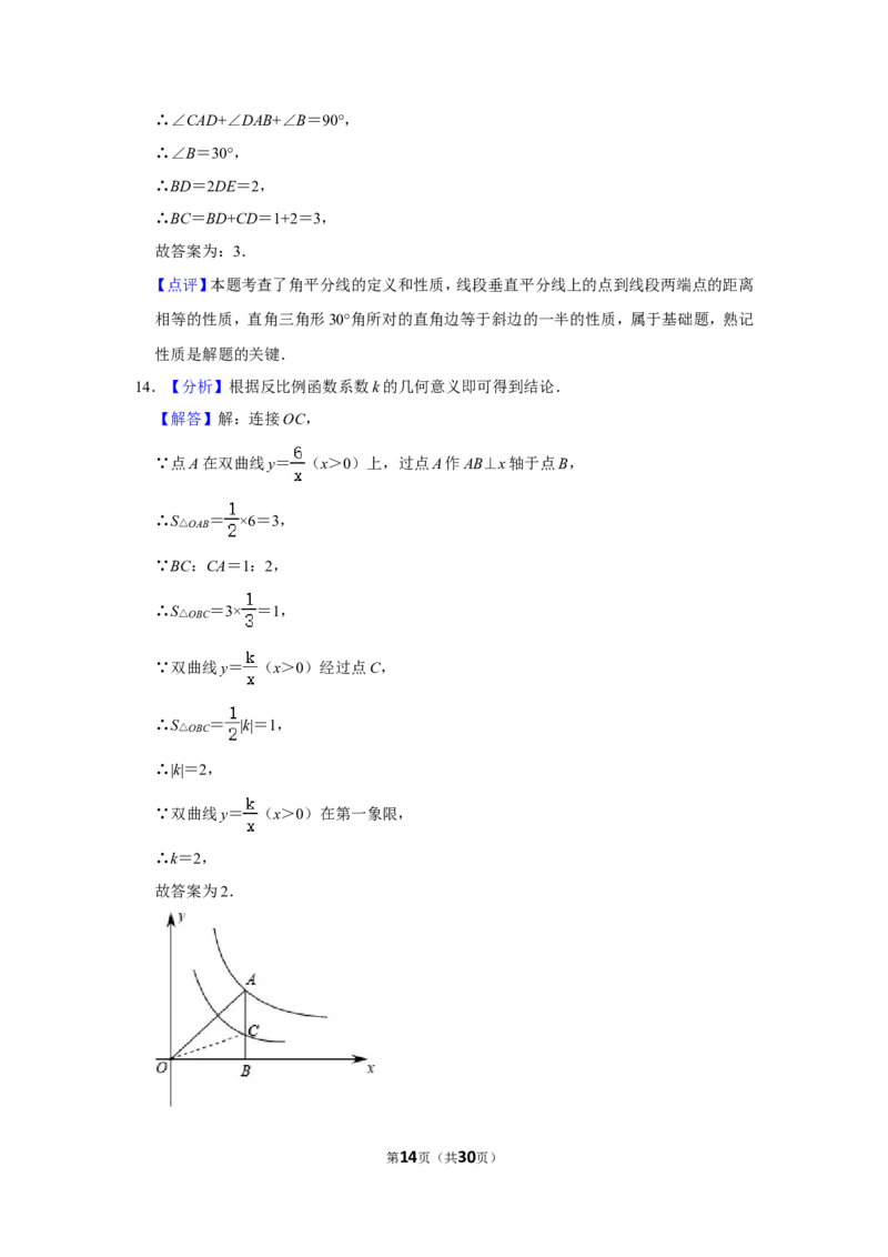 2019年辽宁省丹东市中考数学试卷_中考真题_2.数学中考真题2015-2024年_地区卷_辽宁省_辽宁数学_辽宁数学_丹东数学11-22
