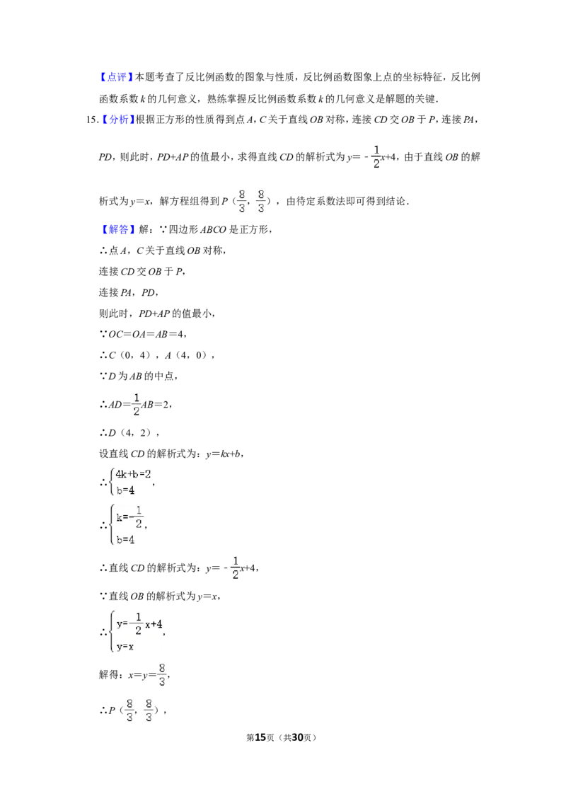 2019年辽宁省丹东市中考数学试卷_中考真题_2.数学中考真题2015-2024年_地区卷_辽宁省_辽宁数学_辽宁数学_丹东数学11-22