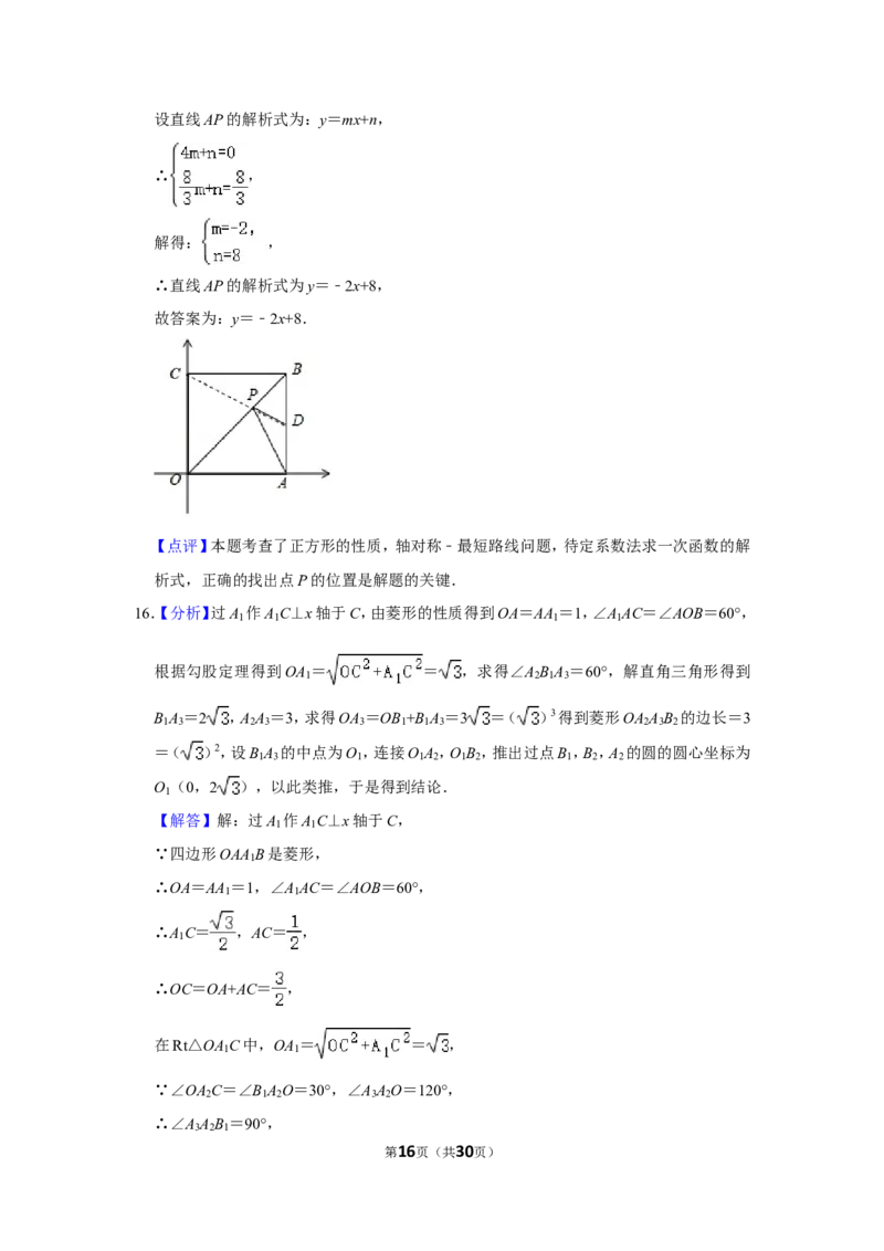 2019年辽宁省丹东市中考数学试卷_中考真题_2.数学中考真题2015-2024年_地区卷_辽宁省_辽宁数学_辽宁数学_丹东数学11-22
