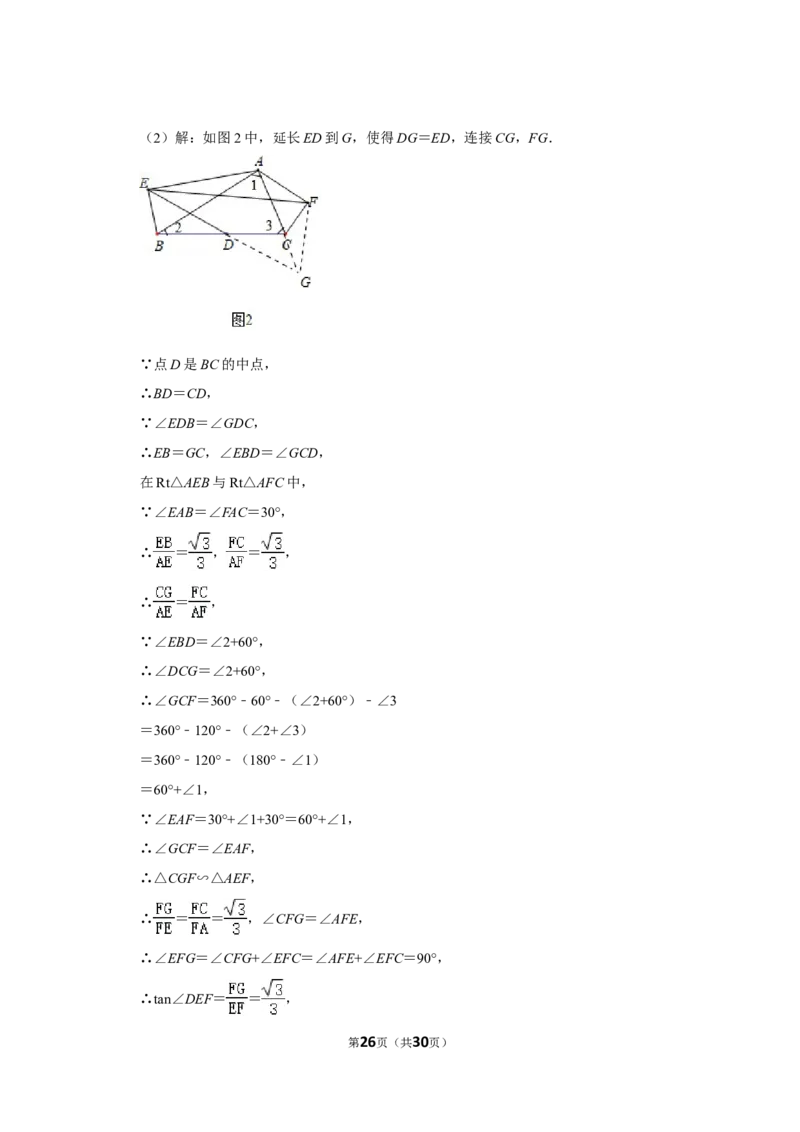 2019年辽宁省丹东市中考数学试卷_中考真题_2.数学中考真题2015-2024年_地区卷_辽宁省_辽宁数学_辽宁数学_丹东数学11-22