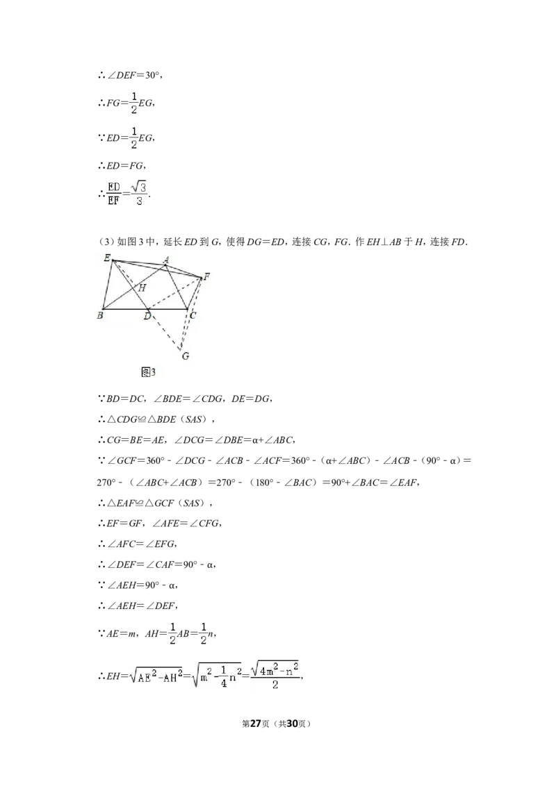 2019年辽宁省丹东市中考数学试卷_中考真题_2.数学中考真题2015-2024年_地区卷_辽宁省_辽宁数学_辽宁数学_丹东数学11-22