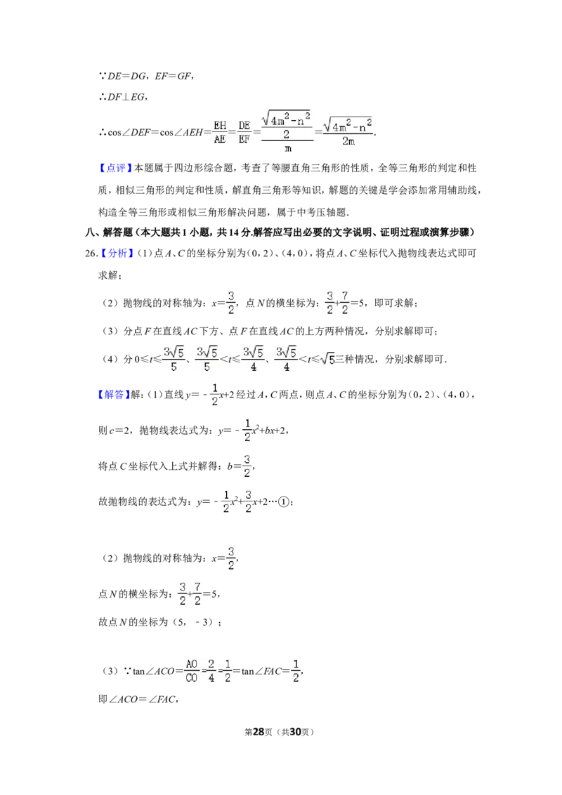 2019年辽宁省丹东市中考数学试卷_中考真题_2.数学中考真题2015-2024年_地区卷_辽宁省_辽宁数学_辽宁数学_丹东数学11-22