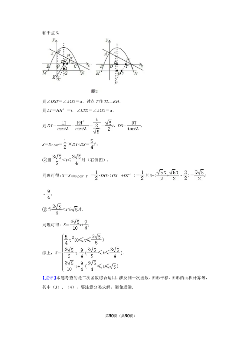 2019年辽宁省丹东市中考数学试卷_中考真题_2.数学中考真题2015-2024年_地区卷_辽宁省_辽宁数学_辽宁数学_丹东数学11-22