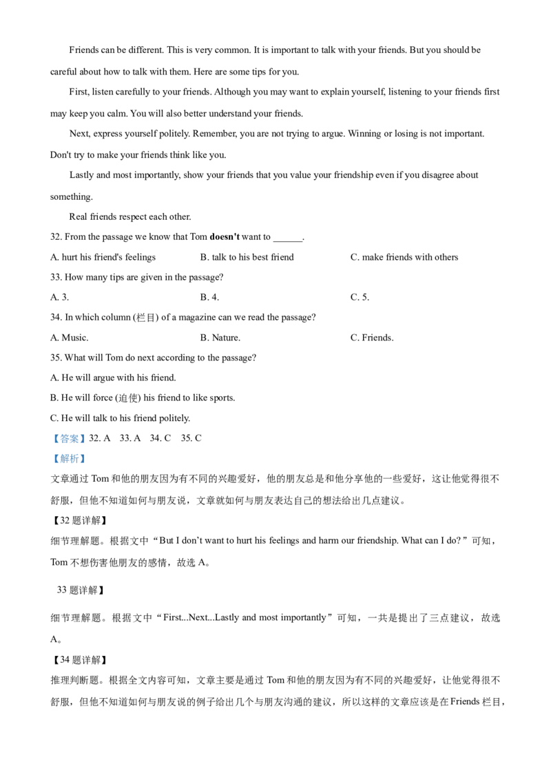 2020年湖南省怀化市中考英语试卷（教师版）_中考真题_3.英语中考真题2015-2024年_地区卷_湖南省_怀化英语10-22缺19年