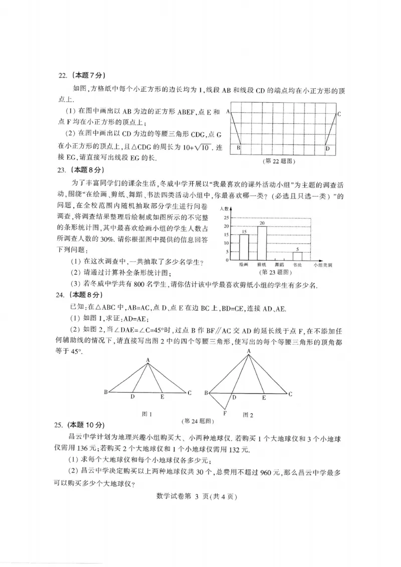 2020哈尔滨中考数学试卷_中考真题_2.数学中考真题2015-2024年_2020全国多省多地中考数学真题126份_黑龙江省哈尔滨市2020年中考数学试题（扫描版，含答案）