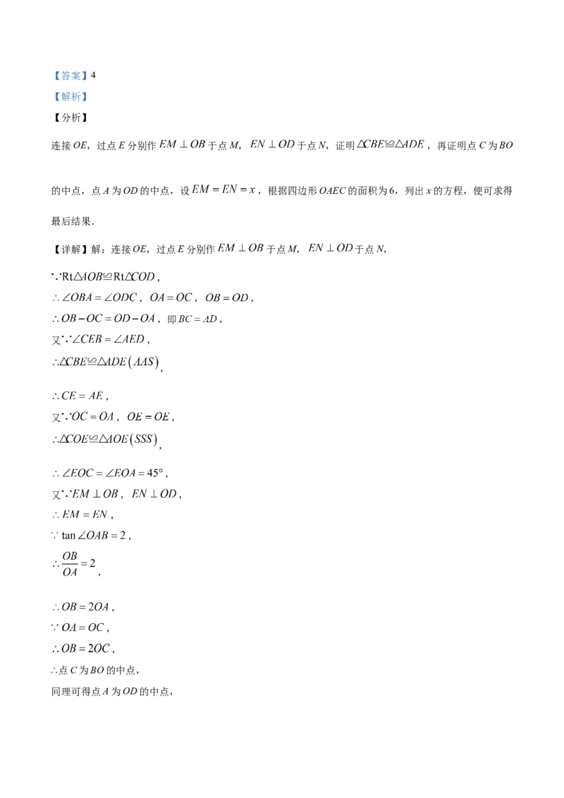 2019年辽宁省铁岭市中考数学试卷（解析）_中考真题_2.数学中考真题2015-2024年_地区卷_辽宁省_辽宁数学_辽宁数学_铁岭数学13-22