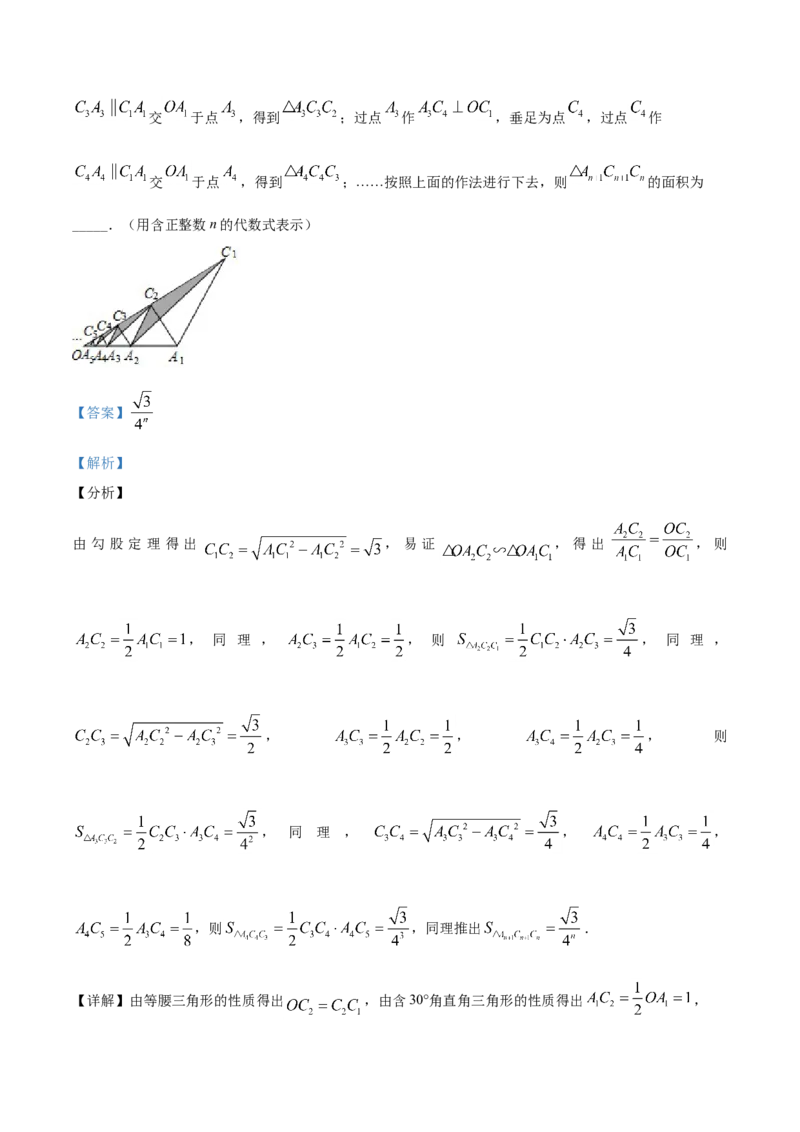 2019年辽宁省铁岭市中考数学试卷（解析）_中考真题_2.数学中考真题2015-2024年_地区卷_辽宁省_辽宁数学_辽宁数学_铁岭数学13-22
