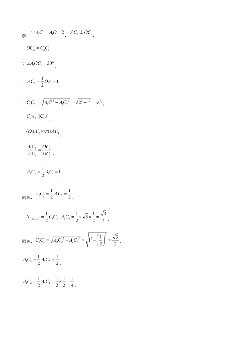 2019年辽宁省铁岭市中考数学试卷（解析）_中考真题_2.数学中考真题2015-2024年_地区卷_辽宁省_辽宁数学_辽宁数学_铁岭数学13-22