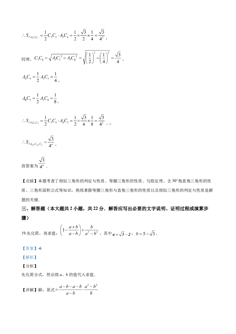 2019年辽宁省铁岭市中考数学试卷（解析）_中考真题_2.数学中考真题2015-2024年_地区卷_辽宁省_辽宁数学_辽宁数学_铁岭数学13-22