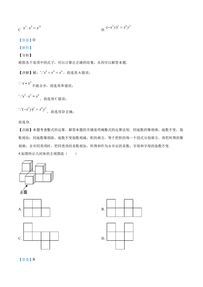 2019年辽宁省铁岭市中考数学试卷（解析）_中考真题_2.数学中考真题2015-2024年_地区卷_辽宁省_辽宁数学_辽宁数学_铁岭数学13-22
