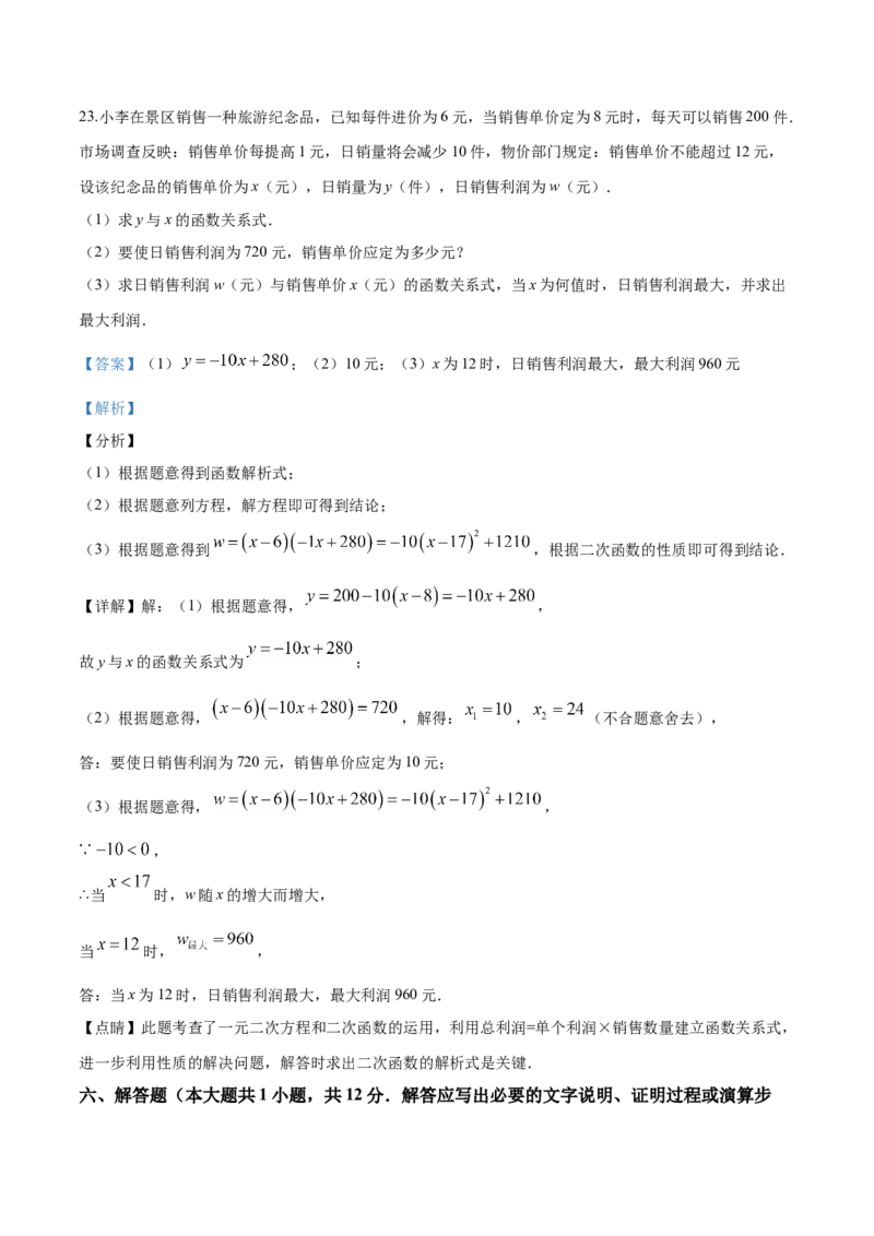 2019年辽宁省铁岭市中考数学试卷（解析）_中考真题_2.数学中考真题2015-2024年_地区卷_辽宁省_辽宁数学_辽宁数学_铁岭数学13-22