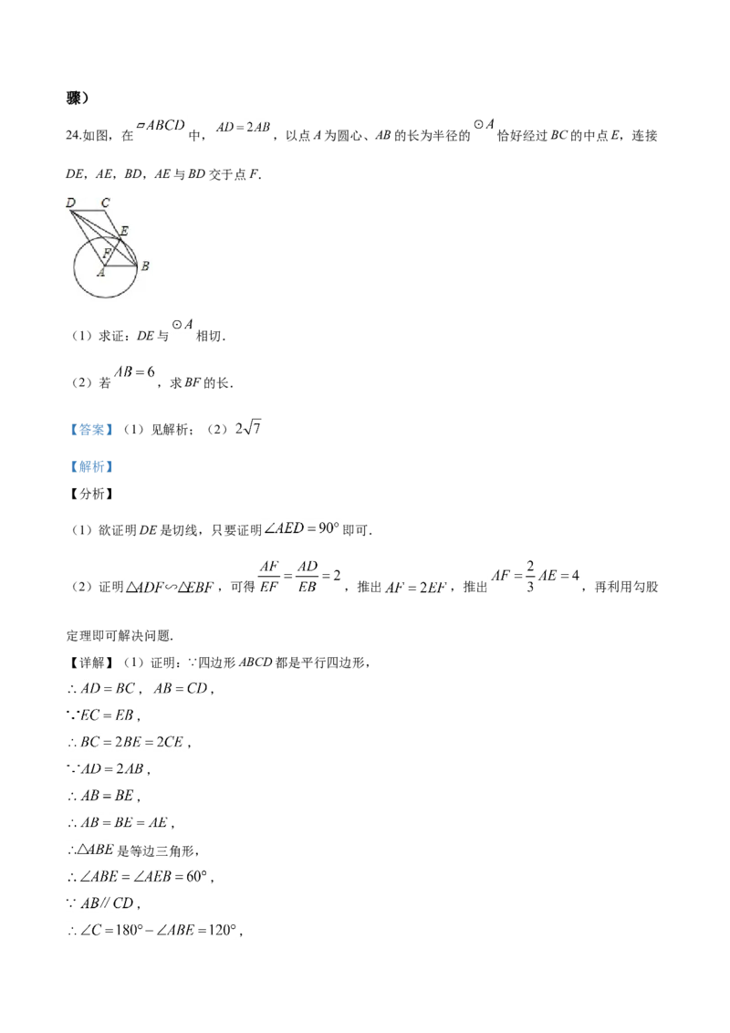 2019年辽宁省铁岭市中考数学试卷（解析）_中考真题_2.数学中考真题2015-2024年_地区卷_辽宁省_辽宁数学_辽宁数学_铁岭数学13-22