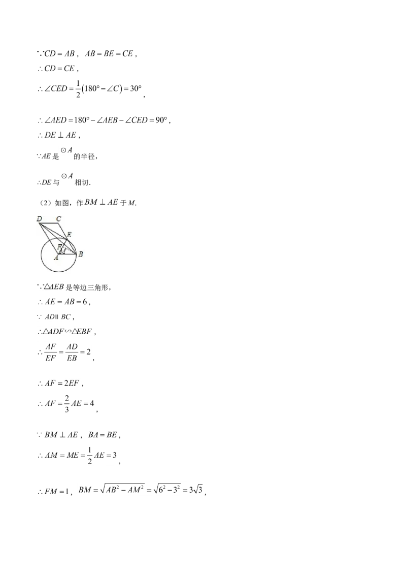 2019年辽宁省铁岭市中考数学试卷（解析）_中考真题_2.数学中考真题2015-2024年_地区卷_辽宁省_辽宁数学_辽宁数学_铁岭数学13-22