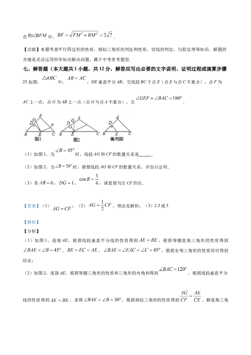 2019年辽宁省铁岭市中考数学试卷（解析）_中考真题_2.数学中考真题2015-2024年_地区卷_辽宁省_辽宁数学_辽宁数学_铁岭数学13-22