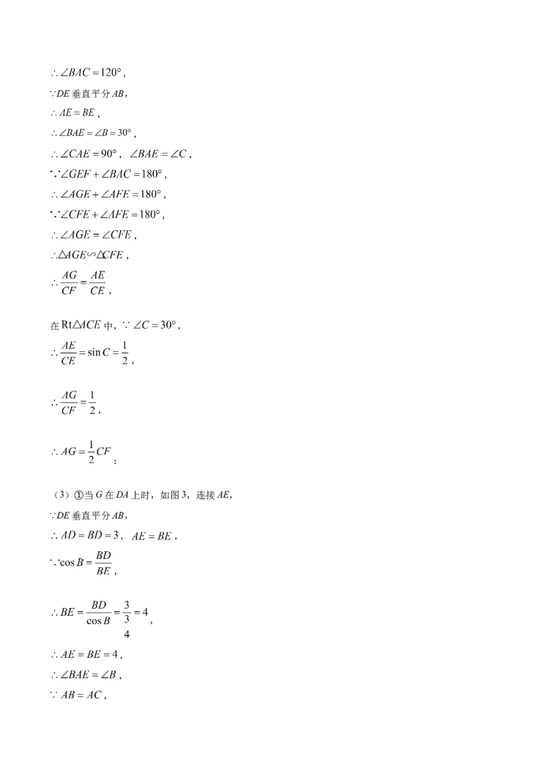 2019年辽宁省铁岭市中考数学试卷（解析）_中考真题_2.数学中考真题2015-2024年_地区卷_辽宁省_辽宁数学_辽宁数学_铁岭数学13-22