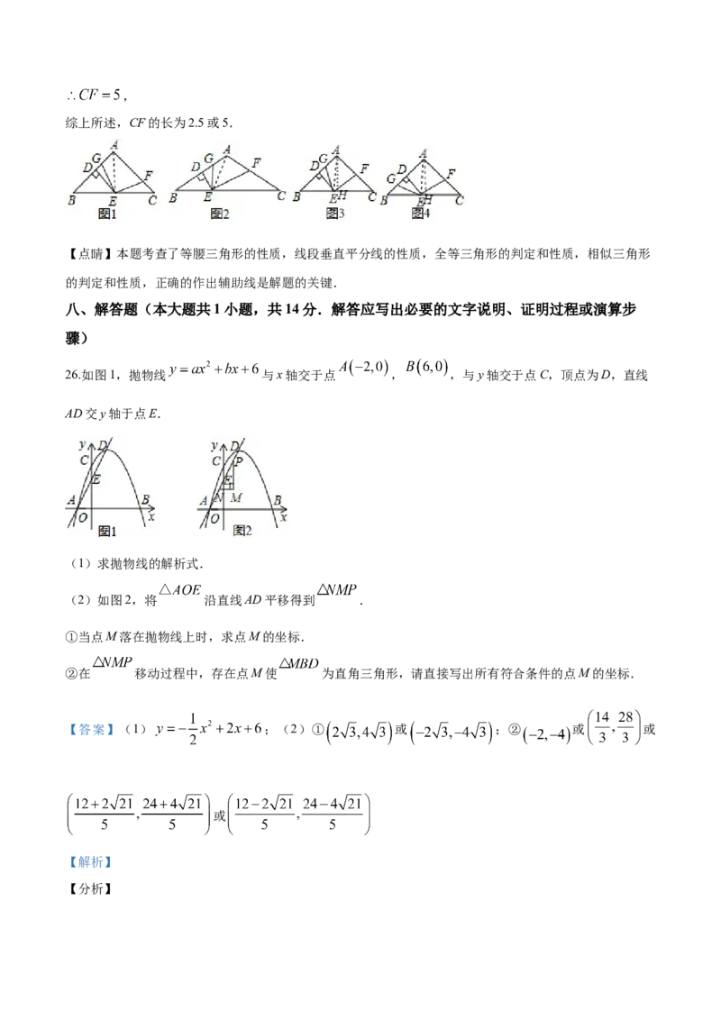 2019年辽宁省铁岭市中考数学试卷（解析）_中考真题_2.数学中考真题2015-2024年_地区卷_辽宁省_辽宁数学_辽宁数学_铁岭数学13-22
