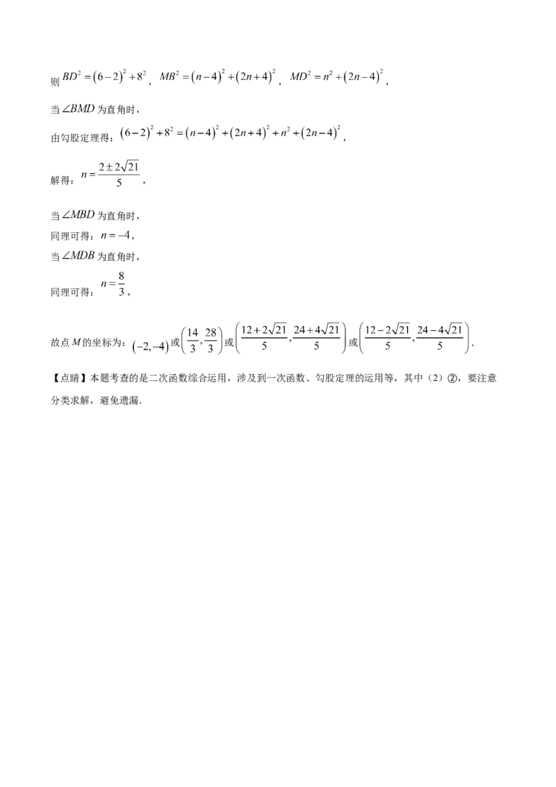 2019年辽宁省铁岭市中考数学试卷（解析）_中考真题_2.数学中考真题2015-2024年_地区卷_辽宁省_辽宁数学_辽宁数学_铁岭数学13-22