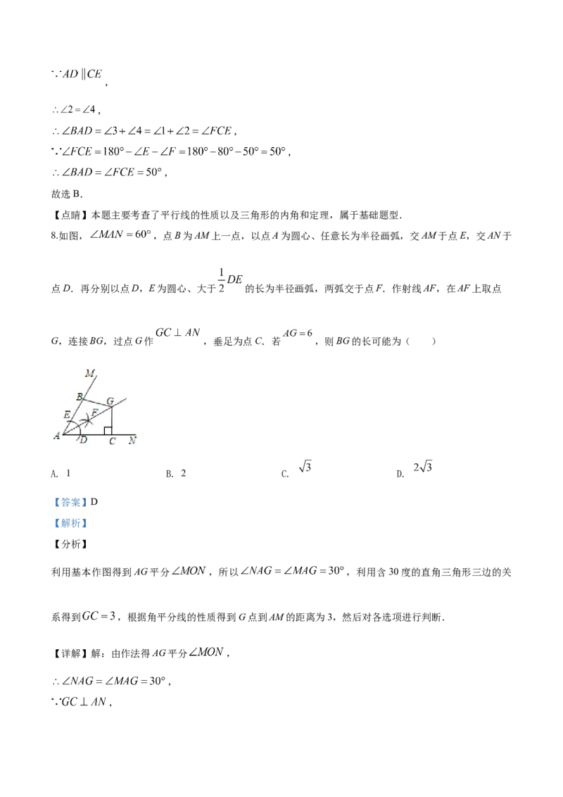 2019年辽宁省铁岭市中考数学试卷（解析）_中考真题_2.数学中考真题2015-2024年_地区卷_辽宁省_辽宁数学_辽宁数学_铁岭数学13-22