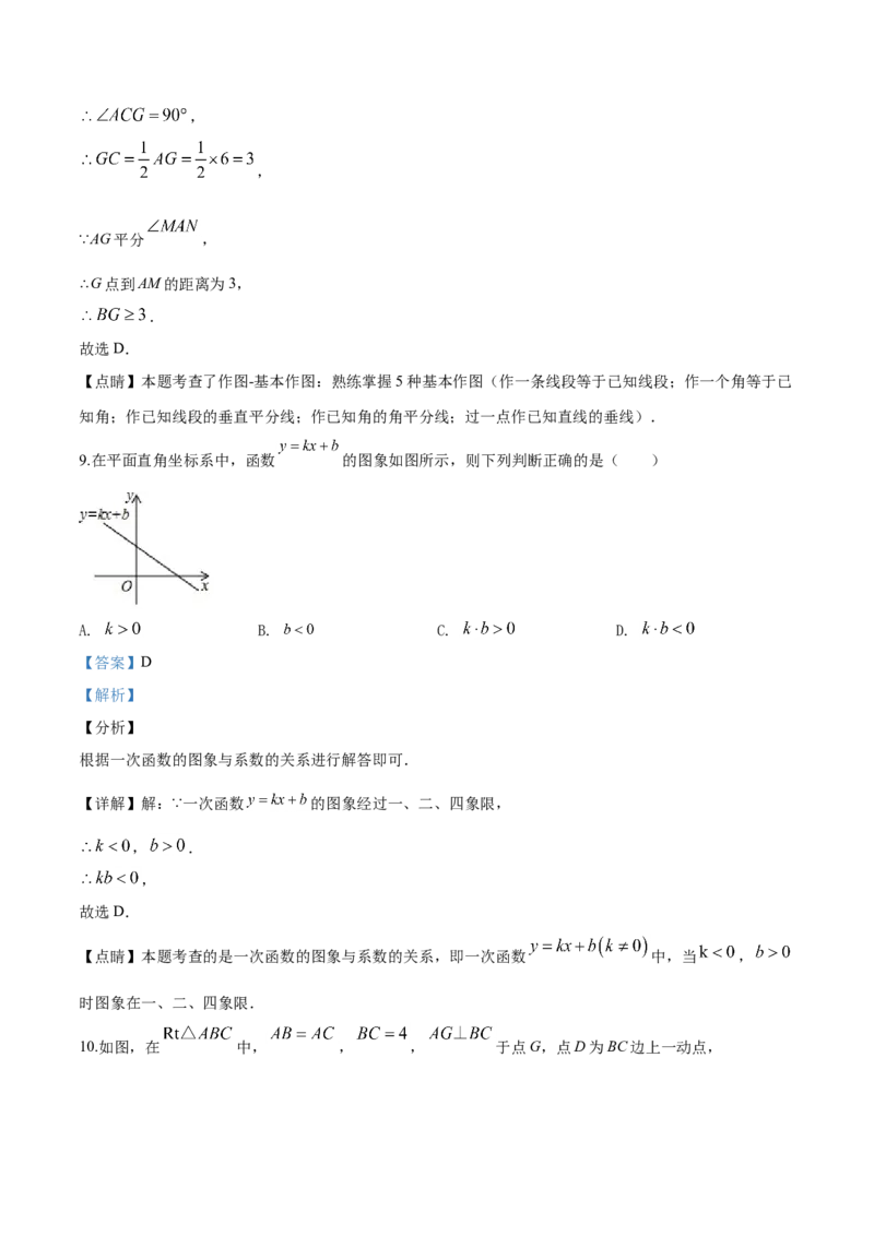 2019年辽宁省铁岭市中考数学试卷（解析）_中考真题_2.数学中考真题2015-2024年_地区卷_辽宁省_辽宁数学_辽宁数学_铁岭数学13-22