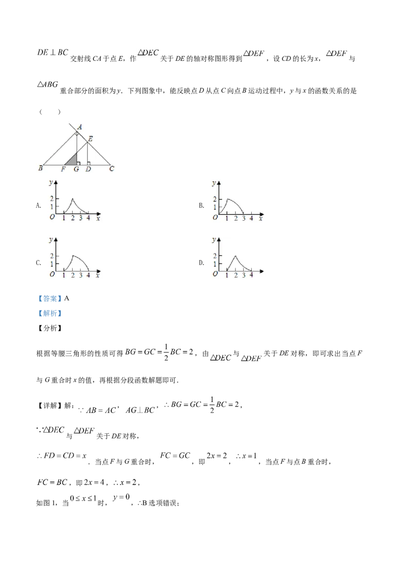 2019年辽宁省铁岭市中考数学试卷（解析）_中考真题_2.数学中考真题2015-2024年_地区卷_辽宁省_辽宁数学_辽宁数学_铁岭数学13-22