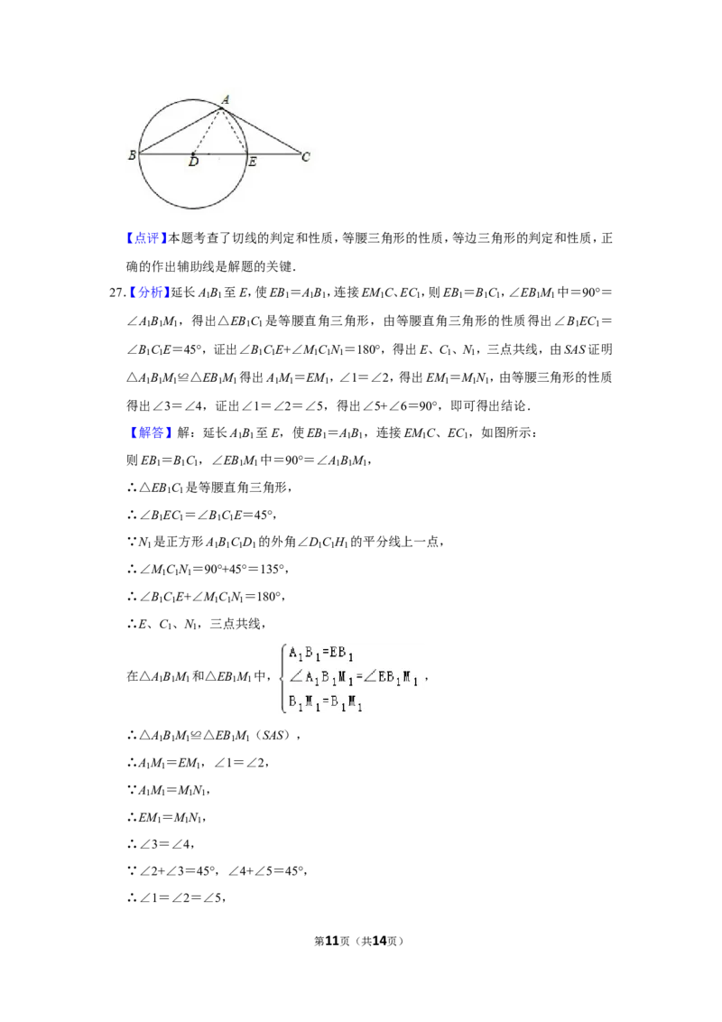 2019年甘肃省武威、白银、定西、平凉、酒泉、临夏州、张掖、陇南、庆阳、金昌中考数学试题（解析版）_中考真题_2.数学中考真题2015-2024年_地区卷_甘肃省
