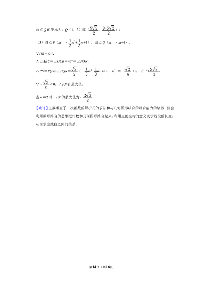 2019年甘肃省武威、白银、定西、平凉、酒泉、临夏州、张掖、陇南、庆阳、金昌中考数学试题（解析版）_中考真题_2.数学中考真题2015-2024年_地区卷_甘肃省