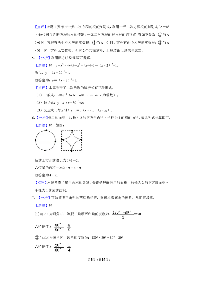 2019年甘肃省武威、白银、定西、平凉、酒泉、临夏州、张掖、陇南、庆阳、金昌中考数学试题（解析版）_中考真题_2.数学中考真题2015-2024年_地区卷_甘肃省