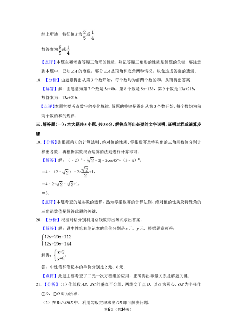 2019年甘肃省武威、白银、定西、平凉、酒泉、临夏州、张掖、陇南、庆阳、金昌中考数学试题（解析版）_中考真题_2.数学中考真题2015-2024年_地区卷_甘肃省