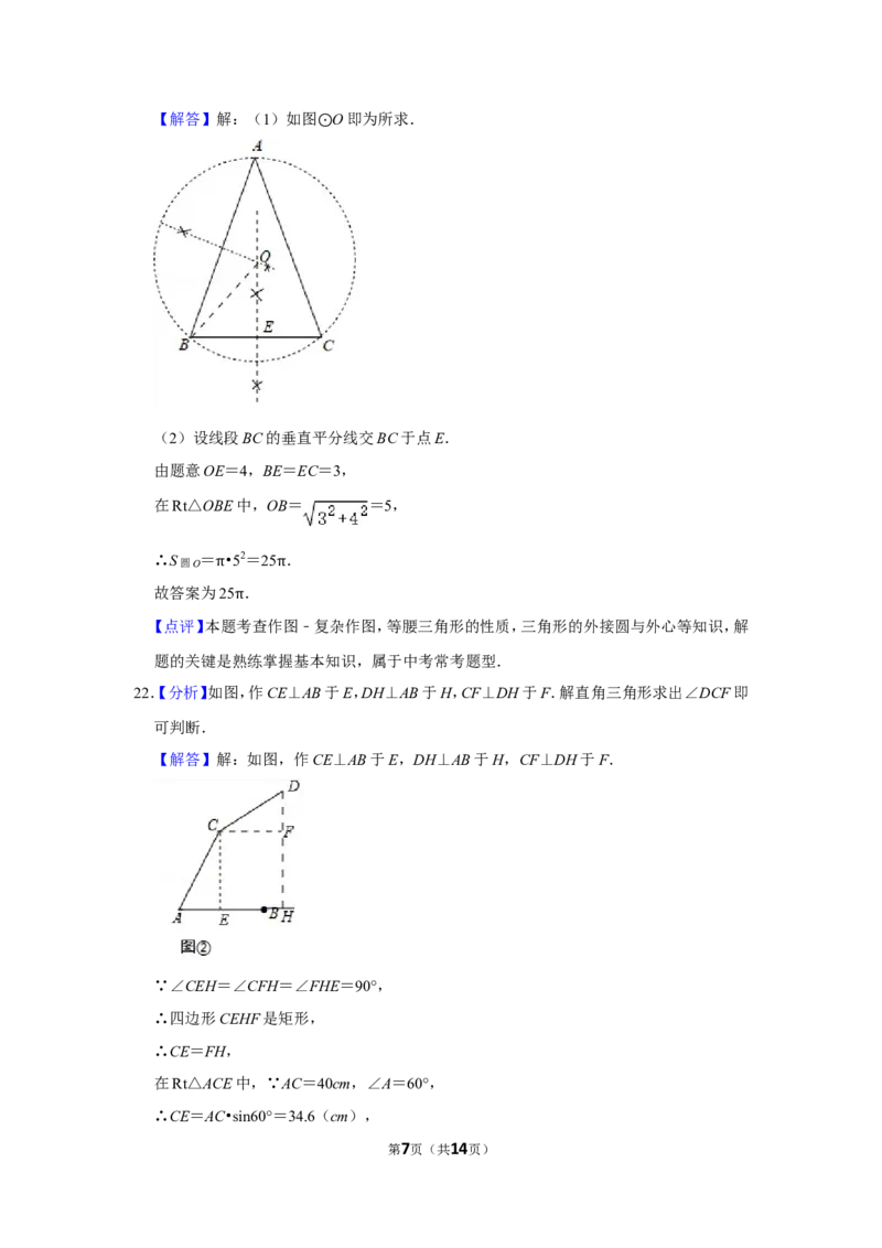 2019年甘肃省武威、白银、定西、平凉、酒泉、临夏州、张掖、陇南、庆阳、金昌中考数学试题（解析版）_中考真题_2.数学中考真题2015-2024年_地区卷_甘肃省