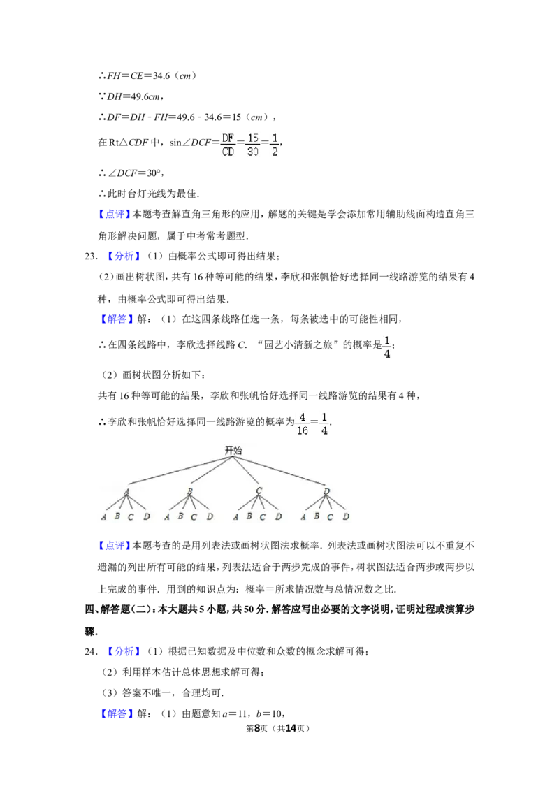 2019年甘肃省武威、白银、定西、平凉、酒泉、临夏州、张掖、陇南、庆阳、金昌中考数学试题（解析版）_中考真题_2.数学中考真题2015-2024年_地区卷_甘肃省
