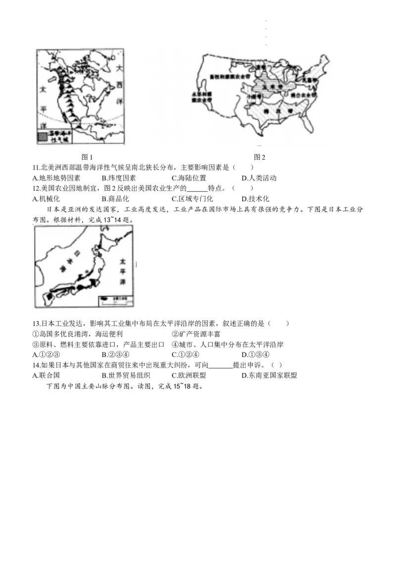 2022年湖南省怀化市中考地理真题（原卷版）_9.地理中考真题2015-2024年_地区卷_湖南省_湖南怀化地理17,18,20，22