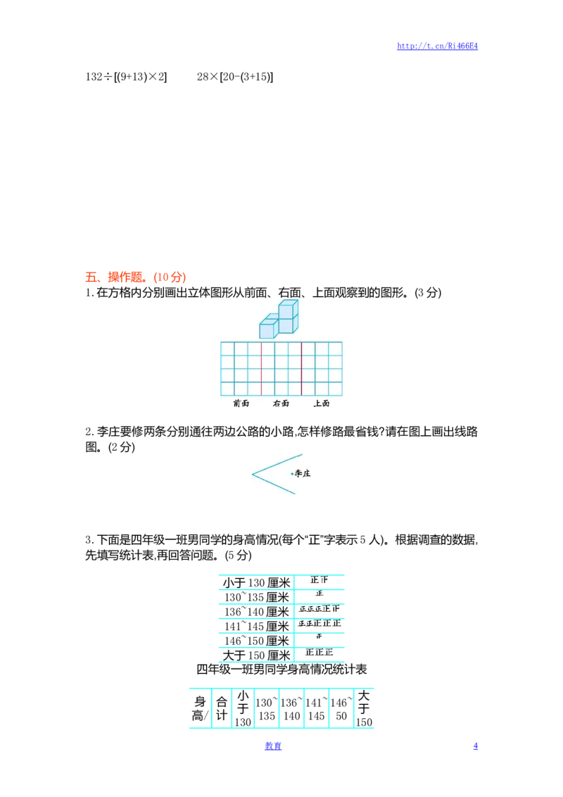 苏教版数学四年级上学期期末测试卷1_小学1-6年级全部试卷_数学_四年级_3-9-3、小学四年级数学上册_3-9-3-2、练习题、作业、试题、试卷_苏教版_期末测试卷