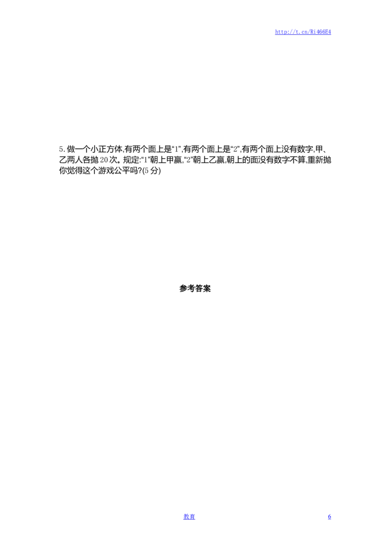 苏教版数学四年级上学期期末测试卷1_小学1-6年级全部试卷_数学_四年级_3-9-3、小学四年级数学上册_3-9-3-2、练习题、作业、试题、试卷_苏教版_期末测试卷