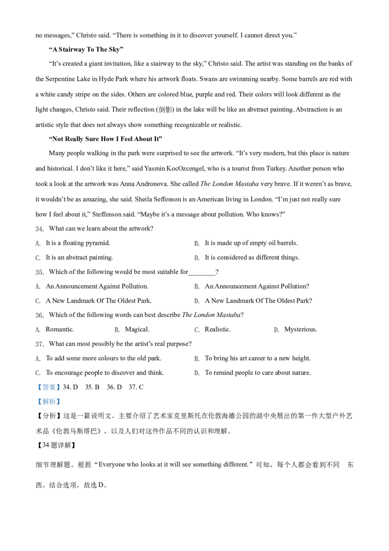 2020年无锡市中考英语试卷及答案_中考真题_3.英语中考真题2015-2024年_地区卷_江苏省_无锡中考英语08-22