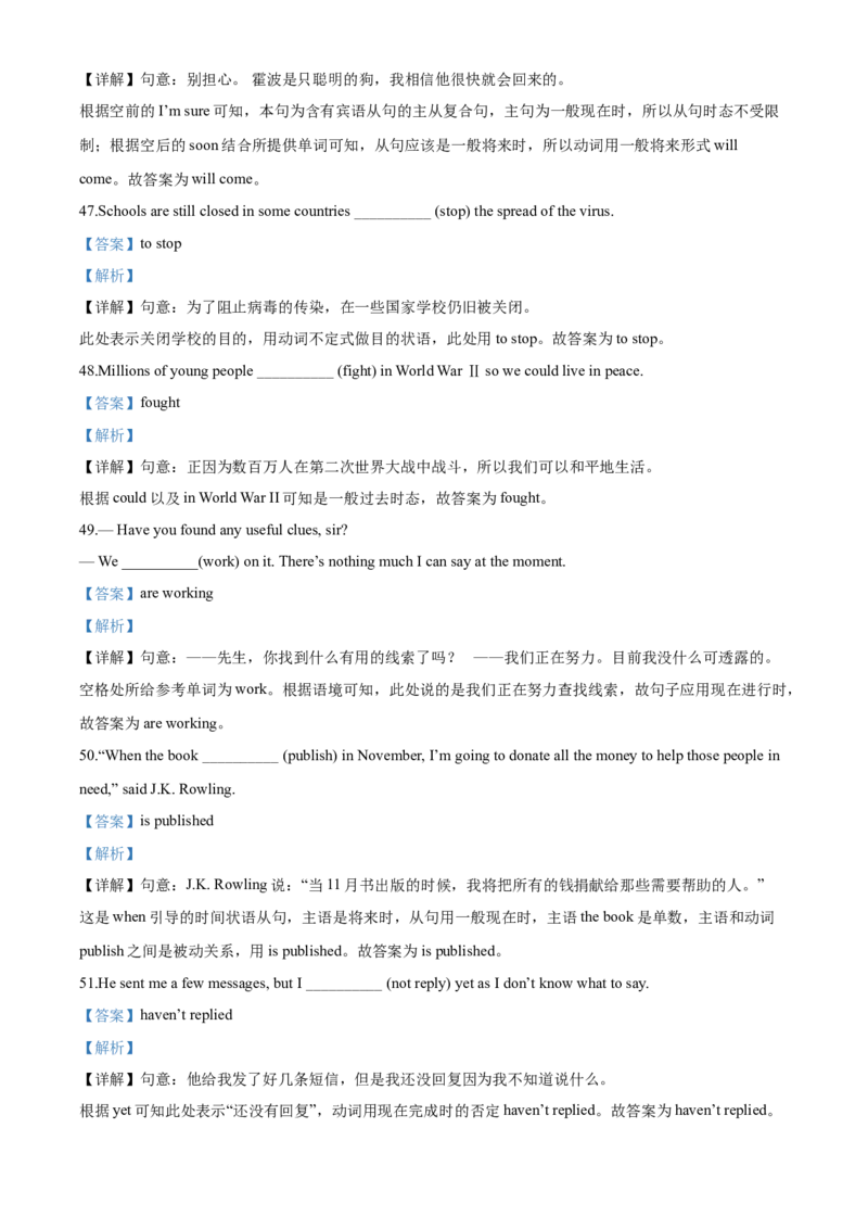 2020年无锡市中考英语试卷及答案_中考真题_3.英语中考真题2015-2024年_地区卷_江苏省_无锡中考英语08-22