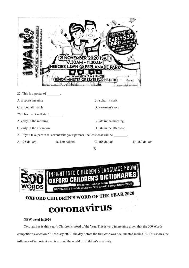 2020年无锡市中考英语试卷及答案_中考真题_3.英语中考真题2015-2024年_地区卷_江苏省_无锡中考英语08-22