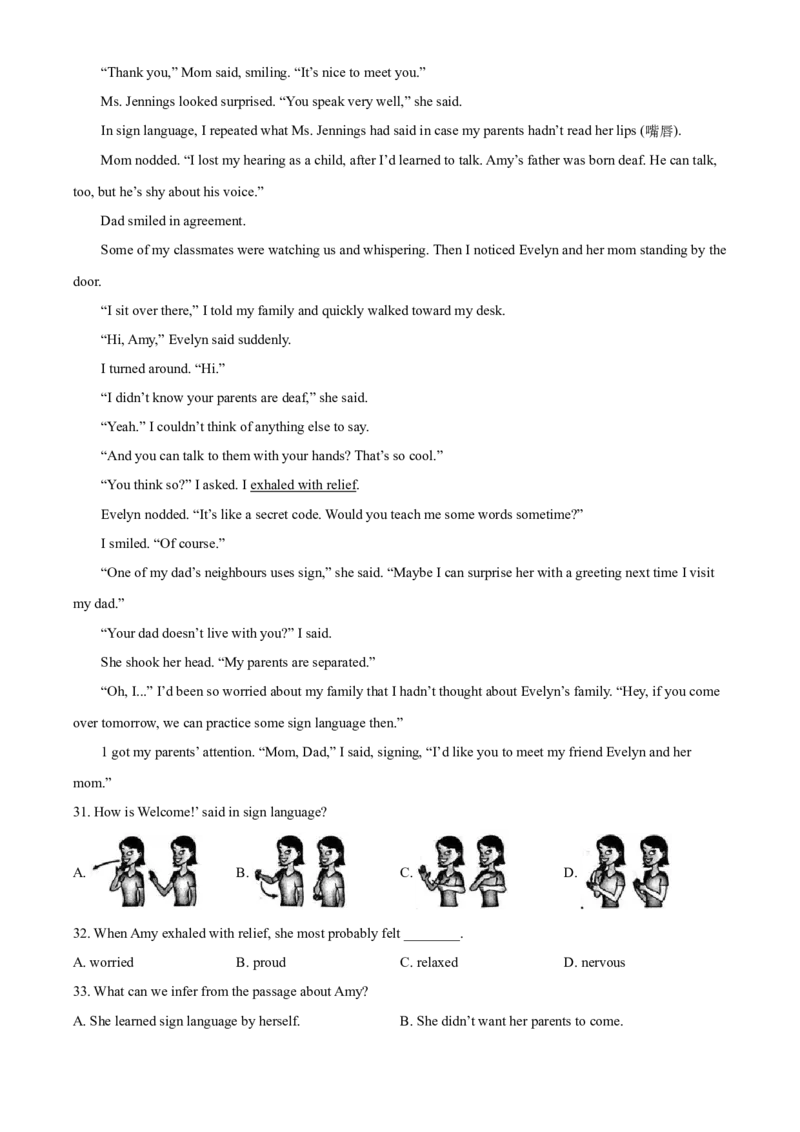 2020年无锡市中考英语试卷及答案_中考真题_3.英语中考真题2015-2024年_地区卷_江苏省_无锡中考英语08-22