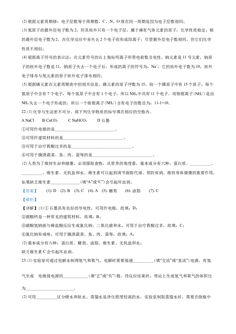 2020年云南省昆明市中考化学试题及答案(word)_中考真题_5.化学中考真题2015-2024年_地区卷_云南昆明中考化学09-22