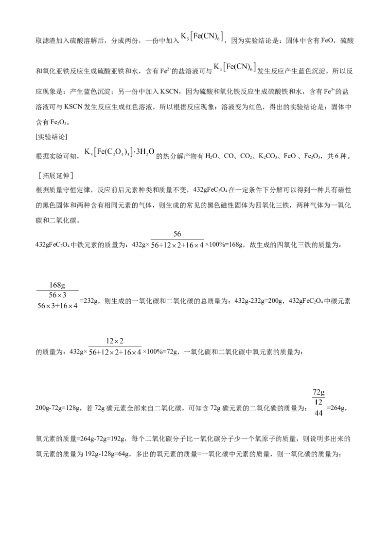 2020年云南省昆明市中考化学试题及答案(word)_中考真题_5.化学中考真题2015-2024年_地区卷_云南昆明中考化学09-22