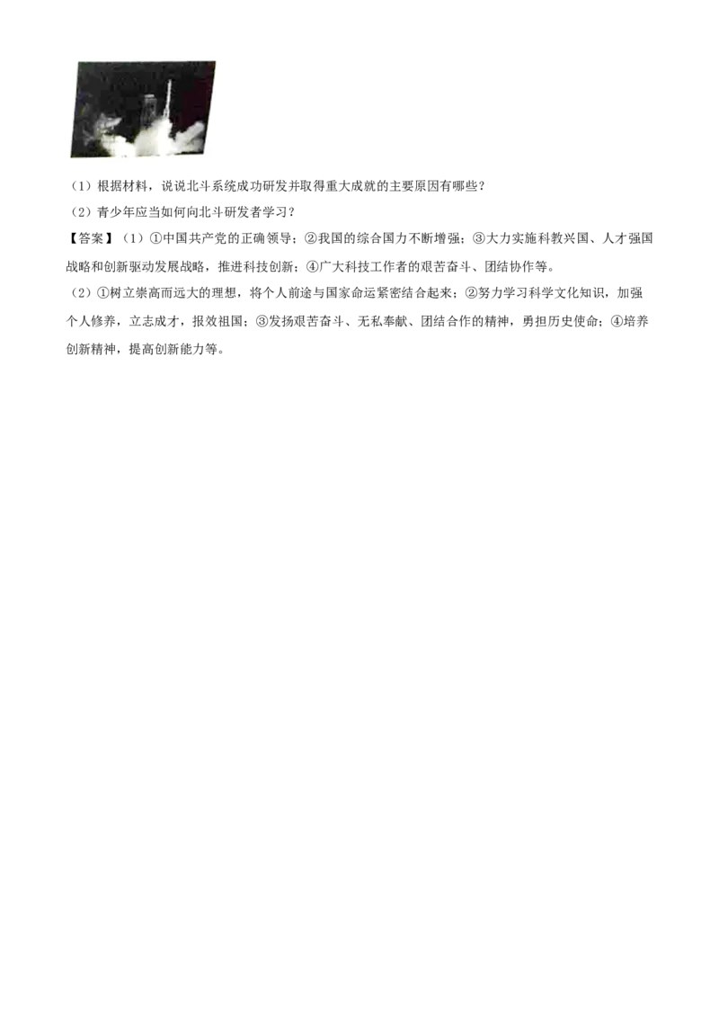 2020年湖南湘西中考道德与法治试题及答案_7.政治中考真题2015-2024年_地区卷_湖南省_湘西道法19-22